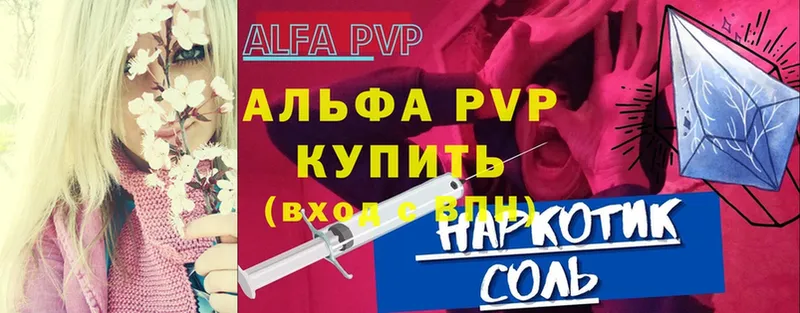 A-PVP VHQ Зерноград