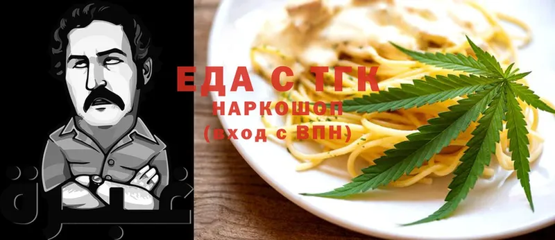 блэк спрут сайт  Зерноград  Cannafood конопля  как найти  