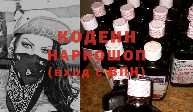 kraken зеркало  где продают   Зерноград  Codein Purple Drank 