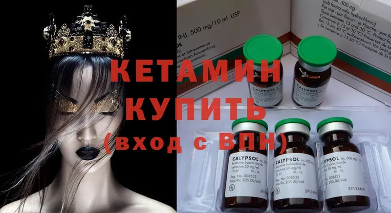 КЕТАМИН ketamine  Зерноград 